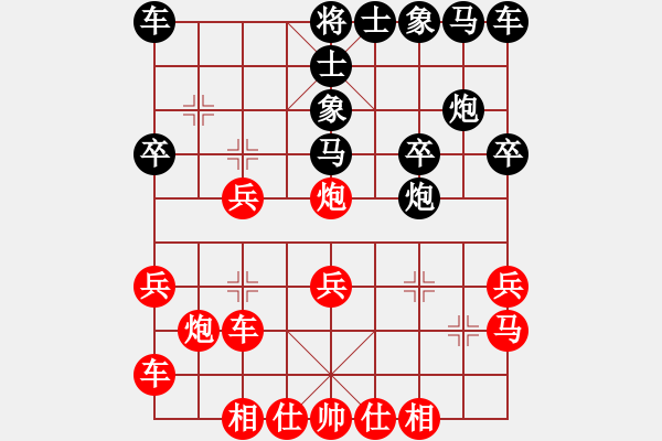 象棋棋譜圖片：瓊琚(天罡)-負(fù)-紫燕銀杉(地煞) - 步數(shù)：20 