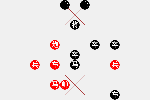 象棋棋譜圖片：皖北大藹目(3段)-負(fù)-天平星張橫(3段) - 步數(shù)：130 