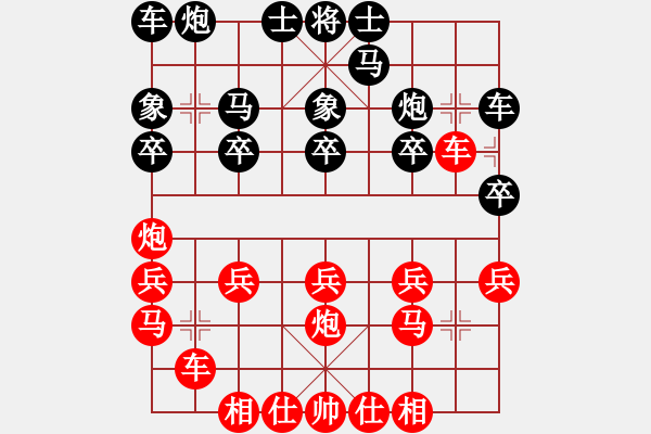 象棋棋譜圖片：皖北大藹目(3段)-負(fù)-天平星張橫(3段) - 步數(shù)：20 