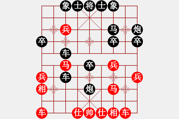 象棋棋譜圖片：夜雨秋燈(3段)-負-大兵小兵(8段) - 步數(shù)：30 