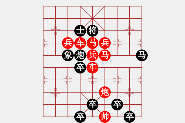 象棋棋譜圖片：《雅韻齋》☆【星月齊輝】☆　秦 臻 擬局 - 步數(shù)：0 