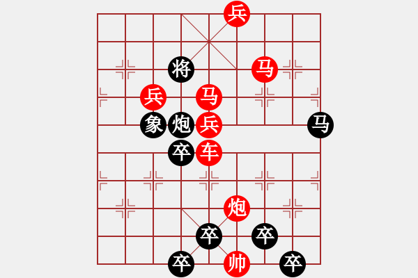 象棋棋譜圖片：《雅韻齋》☆【星月齊輝】☆　秦 臻 擬局 - 步數(shù)：10 