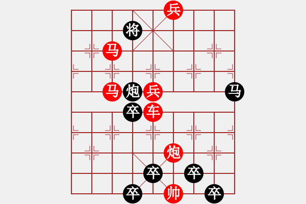 象棋棋譜圖片：《雅韻齋》☆【星月齊輝】☆　秦 臻 擬局 - 步數(shù)：20 