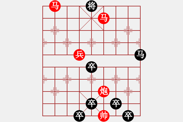 象棋棋譜圖片：《雅韻齋》☆【星月齊輝】☆　秦 臻 擬局 - 步數(shù)：30 