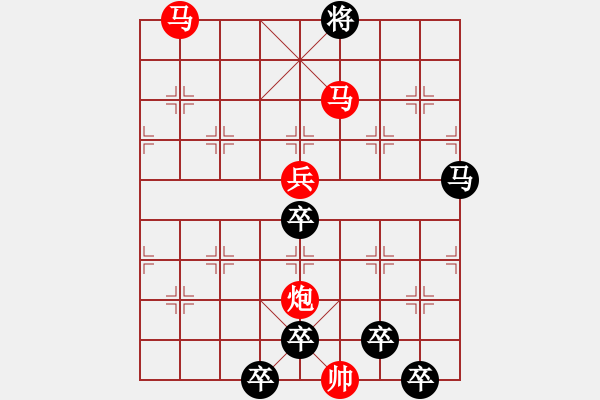 象棋棋譜圖片：《雅韻齋》☆【星月齊輝】☆　秦 臻 擬局 - 步數(shù)：40 