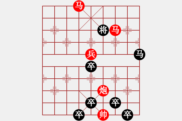 象棋棋譜圖片：《雅韻齋》☆【星月齊輝】☆　秦 臻 擬局 - 步數(shù)：60 