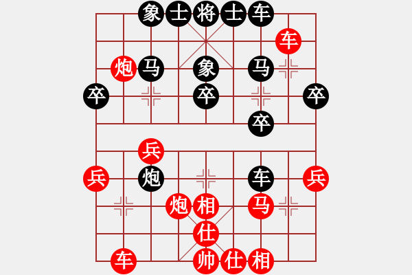 象棋棋譜圖片：霸者之劍(月將)-負(fù)-新太極虎(1段) - 步數(shù)：30 