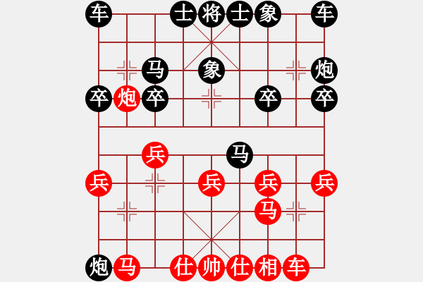 象棋棋譜圖片：?jiǎn)痰绿ㄏ蓉?fù)）李博洋【2020年4月12日循環(huán)賽第二輪】 - 步數(shù)：20 