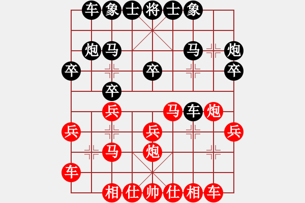 象棋棋譜圖片：弈軒詩(shī)琪[892347242] -VS- 弈軒！接近幸福[490633508] - 步數(shù)：20 