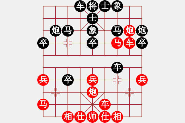 象棋棋譜圖片：弈軒詩(shī)琪[892347242] -VS- 弈軒！接近幸福[490633508] - 步數(shù)：30 