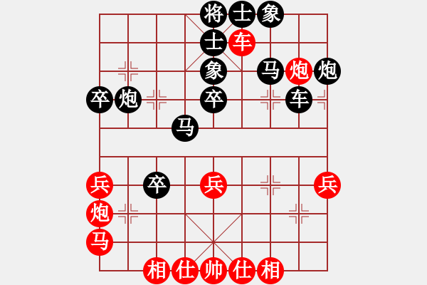 象棋棋譜圖片：弈軒詩(shī)琪[892347242] -VS- 弈軒！接近幸福[490633508] - 步數(shù)：40 