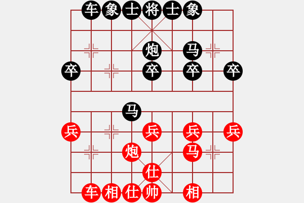 象棋棋譜圖片：百思不得棋解[575644877] -VS- 老苗[529244334] - 步數(shù)：30 