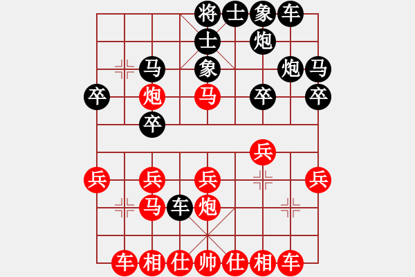 象棋棋譜圖片：何賢奎  先對  林家暐 - 步數(shù)：20 