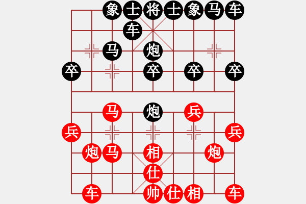 象棋棋譜圖片：今生(天罡)-負(fù)-棋魂麥當(dāng)娜(地煞) - 步數(shù)：20 