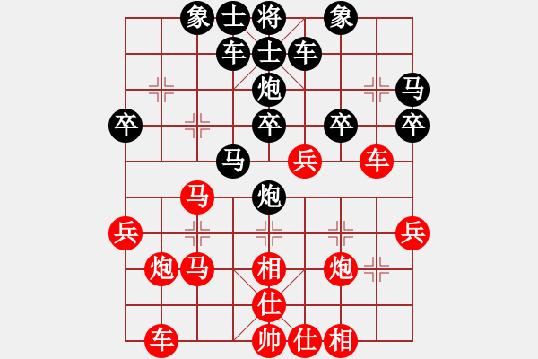 象棋棋譜圖片：今生(天罡)-負(fù)-棋魂麥當(dāng)娜(地煞) - 步數(shù)：30 