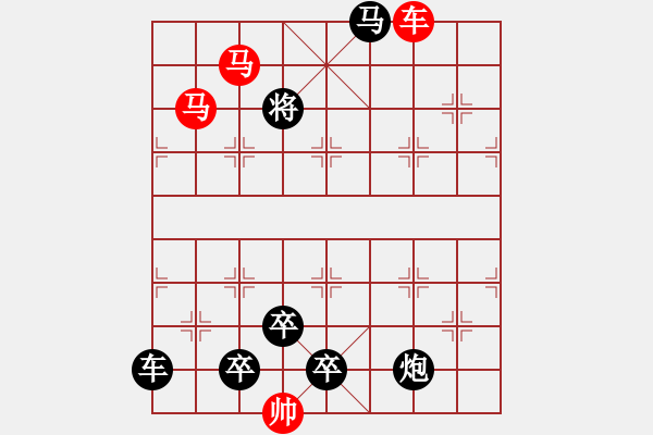 象棋棋譜圖片：車雙馬連照殺…遏云繞梁…孫達(dá)軍 - 步數(shù)：30 