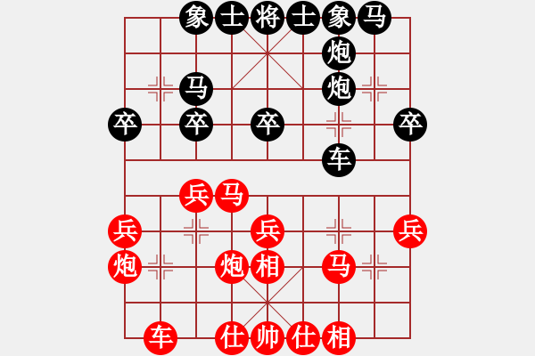 象棋棋譜圖片：李錦雄先勝向有權(quán) - 步數(shù)：30 