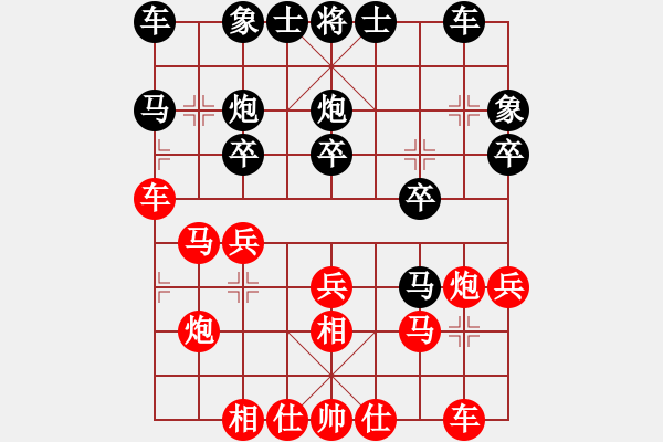 象棋棋譜圖片：王仰天 四勝 莊高棋 - 步數(shù)：20 