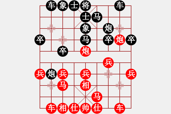 象棋棋譜圖片：彩霸周小平(9段)-勝-無吻冷情(人王)（仙人炮打中卒） - 步數(shù)：20 