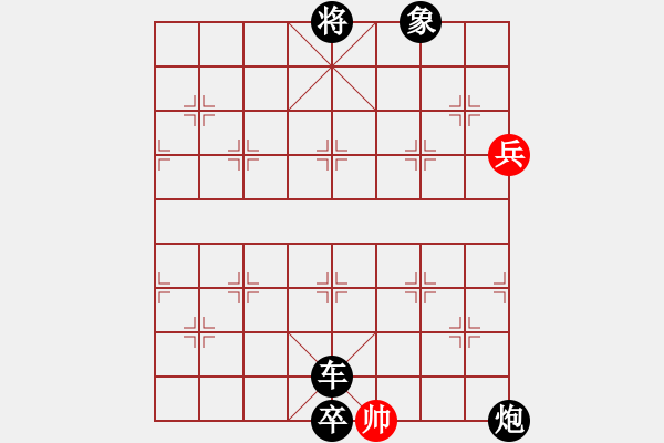 象棋棋譜圖片：大膽穿心 - 步數(shù)：130 