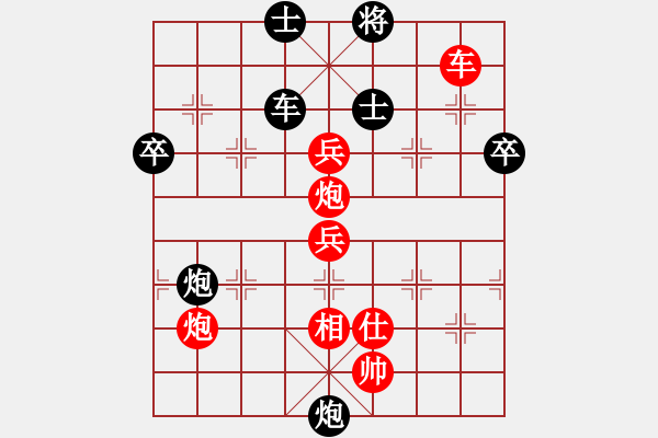 象棋棋譜圖片：bbboy002（業(yè)8-3） 先勝 廖伯輝（業(yè)8-3） - 步數(shù)：80 