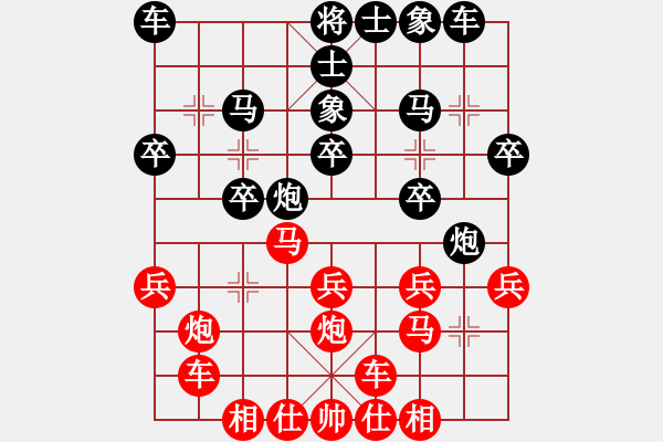 象棋棋譜圖片：一笑而過[774025820] -VS- 修普諾斯[461375383] - 步數(shù)：20 