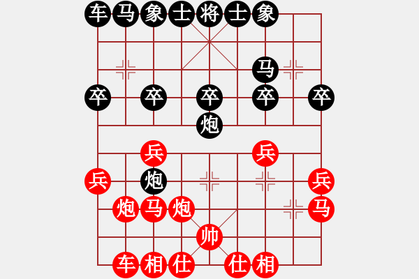 象棋棋譜圖片：夢(mèng)回秦嶺(無(wú)極)-和-飛龍?jiān)谔?無(wú)極) - 步數(shù)：20 