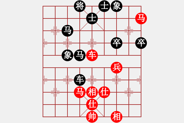 象棋棋譜圖片：夢(mèng)回秦嶺(無(wú)極)-和-飛龍?jiān)谔?無(wú)極) - 步數(shù)：70 