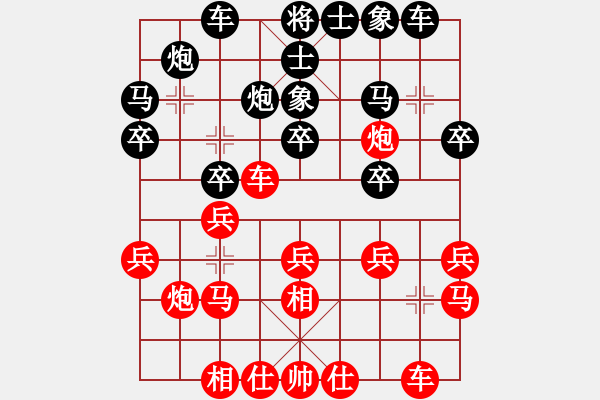 象棋棋譜圖片：第六輪 先和 高占山 - 步數(shù)：20 