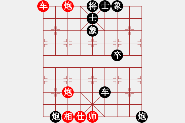 象棋棋譜圖片：鬼哭狼嚎(9段)-負(fù)-神采飛揚(yáng)(3段) - 步數(shù)：100 