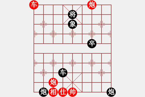 象棋棋譜圖片：鬼哭狼嚎(9段)-負(fù)-神采飛揚(yáng)(3段) - 步數(shù)：110 