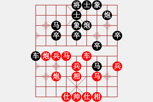 象棋棋譜圖片：鬼哭狼嚎(9段)-負(fù)-神采飛揚(yáng)(3段) - 步數(shù)：30 