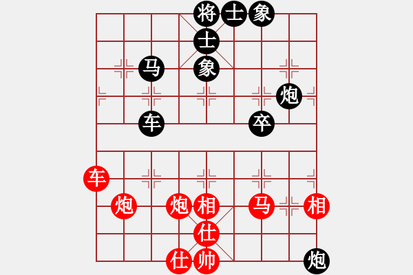 象棋棋譜圖片：鬼哭狼嚎(9段)-負(fù)-神采飛揚(yáng)(3段) - 步數(shù)：70 