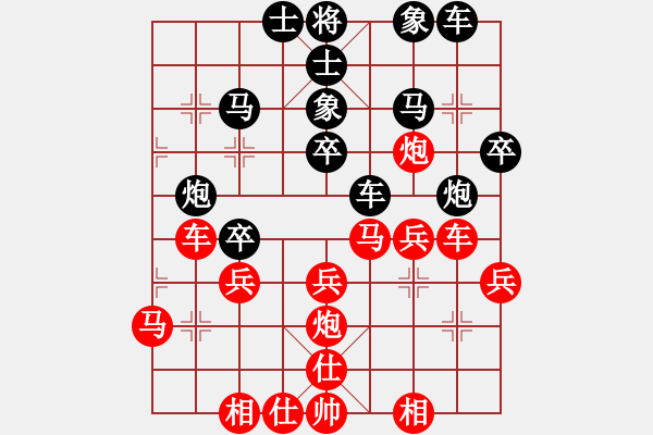 象棋棋譜圖片：弈弈忽悠(2段)-負-花拳繡腿(8段) - 步數(shù)：30 