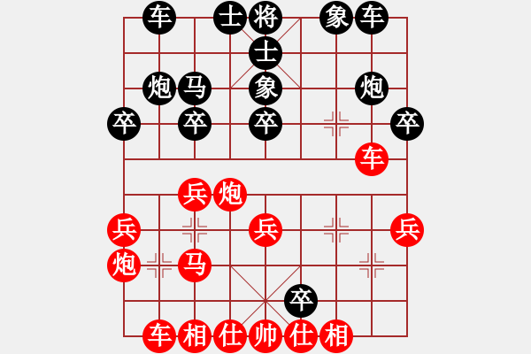 象棋棋譜圖片：車二平四 1 - 步數(shù)：30 