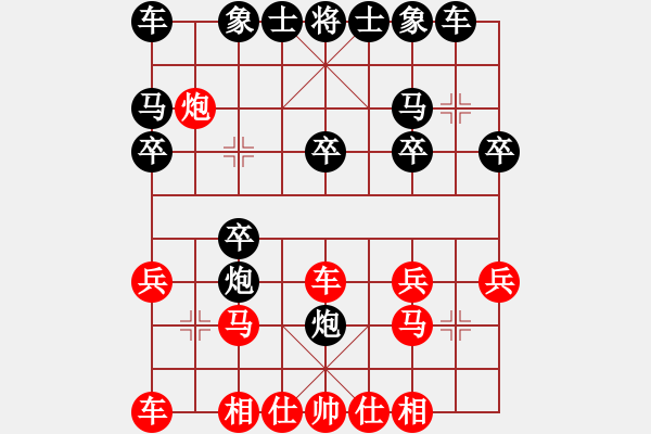 象棋棋譜圖片：一炮定江山(3段)-負(fù)-貴卿法師(9段) - 步數(shù)：20 