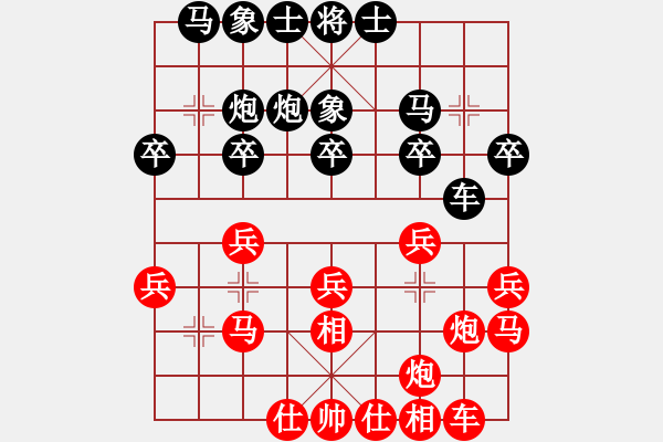 象棋棋譜圖片：fudongqis(4段)-勝-博士生導(dǎo)師(9段) 仙人指路對士角炮或過宮炮 - 步數(shù)：20 