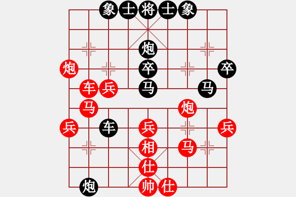 象棋棋譜圖片：付彥博 先負(fù) 張黎明 - 步數(shù)：40 