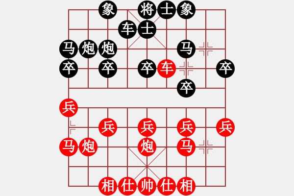 象棋棋譜圖片：毛將[675844310] -VS- 橫才俊儒[292832991] - 步數(shù)：20 