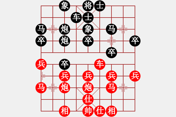 象棋棋譜圖片：毛將[675844310] -VS- 橫才俊儒[292832991] - 步數(shù)：30 