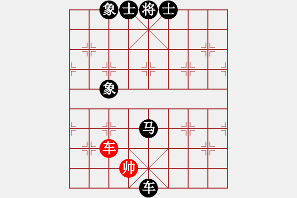 象棋棋譜圖片：毛將[675844310] -VS- 橫才俊儒[292832991] - 步數(shù)：98 