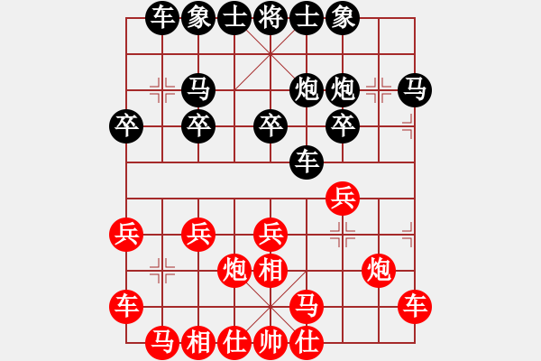 象棋棋譜圖片：20100426 2027 賺錢不易2010[1425597756] 先負(fù) 瑞安高棋[1255608 - 步數(shù)：20 