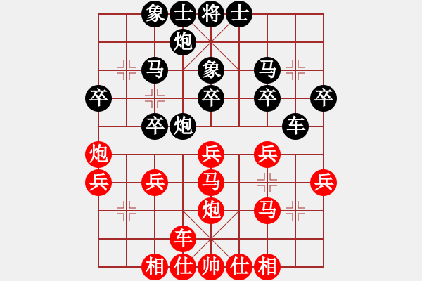 象棋棋谱图片：梁辉远 先和 卓赞烽 - 步数：30 