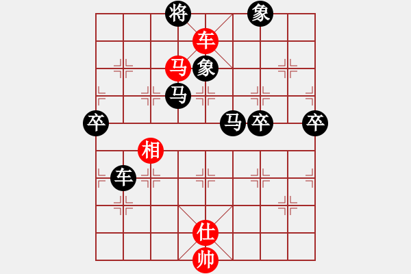 象棋棋譜圖片：火樂[紅]-VS正義爺們[黑] - 步數(shù)：100 