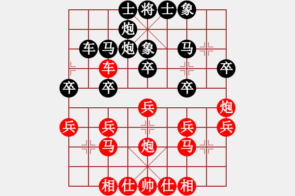 象棋棋譜圖片：火樂[紅]-VS正義爺們[黑] - 步數(shù)：30 