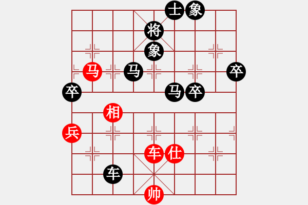 象棋棋譜圖片：火樂[紅]-VS正義爺們[黑] - 步數(shù)：80 