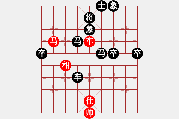 象棋棋譜圖片：火樂[紅]-VS正義爺們[黑] - 步數(shù)：90 