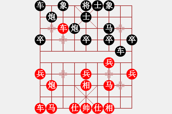 象棋棋谱图片：2020宝安杯全象网挑赛曹岩磊先和赵子雨1 - 步数：20 