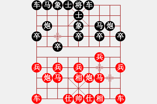 象棋棋譜圖片：預(yù)覽棋盤 - 步數(shù)：10 