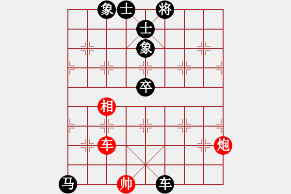 象棋棋譜圖片：預(yù)覽棋盤 - 步數(shù)：110 